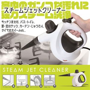 ベルソス 強力スチーム洗浄 スチームジェットクリーナー VS-YQ3870NK005