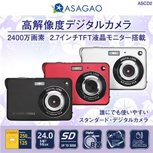 ASAGAO コンパクトデジタルカメラ ASCD2 2.7インチTFT液晶モニター搭載 シルバー ASCD2-SNK005