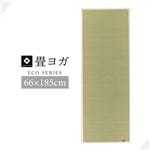 い草 ヨガマット 【畳 約66×185cm ナチュラル】 日本製 防滑加工 抗菌防臭 『PLAIN』 〔リビング インテリア雑貨〕NK005|卸直送品