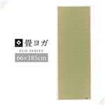 い草 ヨガマット 【畳 約66×185cm ナチュラル】 日本製 防滑加工 抗菌防臭 『PLAIN』 〔リビング インテリア雑貨〕(卸商品)