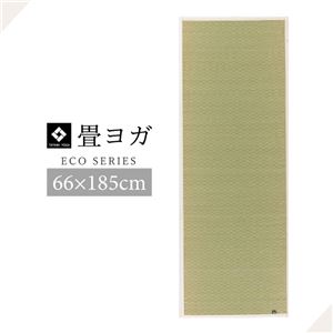 い草 ヨガマット 【畳 約66×185cm ナチュラル】 日本製 防滑加工 抗菌防臭 『PLAIN』 〔リビング インテリア雑貨〕(卸商品)
