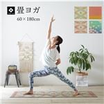 ヨガ yoga 癒しマット 国産 おすすめ い草 畳 ヨガ yoga 癒し 『SAKURA富士』 約60×180cmNK005|卸直送品