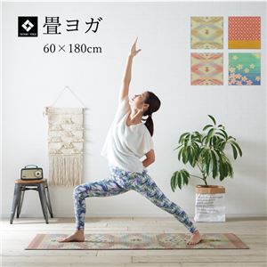 ヨガ yoga 癒しマット 国産 おすすめ い草 畳 ヨガ yoga 癒し 『SAKURA富士』 約60×180cmNK005