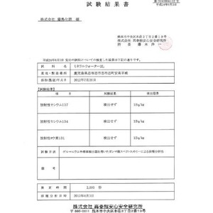霧島湧水 5年保存水 備蓄水 500ml×24本（1ケース） 非常災害備蓄用ミネラルウォーター(卸商品)