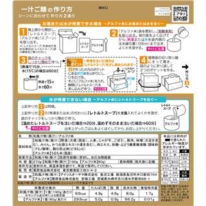 尾西 一汁ご膳 豚汁 20個セット 長期保存 非常食 企業備蓄 防災用品(卸商品)