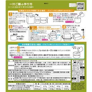 尾西 一汁ご膳 けんちん汁 20個セット 長期保存 非常食 企業備蓄 防災用品(卸商品)