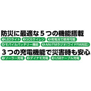 手回しソーラーラジオライト(卸商品)