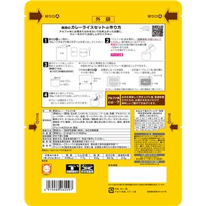 尾西食品 アルファ米 保存食 CoCo壱番屋監修 尾西のカレーライスセット×60袋セット 袋入り スプーン付 非常食 防災用品(卸商品)