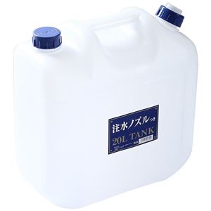 ノズル付 水缶 20L P-20水タンクNK005