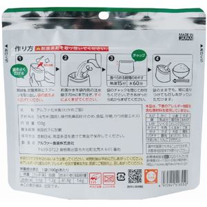 安心米/アルファ米 【わかめご飯 15食セット】 保存食 日本災害食学会認証 日本製 〔非常食 アウトドア 旅行 備蓄食材〕(卸商品)