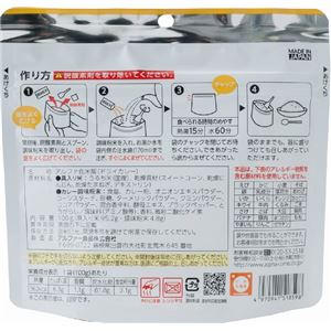 安心米/アルファ米 【ドライカレー 15食セット】 保存食 日本災害食学会認証 日本製 〔非常食 アウトドア 旅行 備蓄食材〕(卸商品)