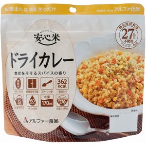 安心米/アルファ米 【ドライカレー 15食セット】 保存食 日本災害食学会認証 日本製 〔非常食 アウトドア 旅行 備蓄食材〕(卸商品)