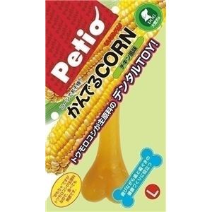 Yペティオ かんでるCORNチキン L 大型犬用 (犬用おもちゃ) 【ペット用品】(卸商品)