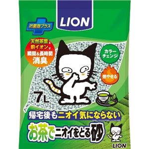 ライオン ペットキレイ お茶でニオイをとる砂 7L 【ペット用品】(卸商品)