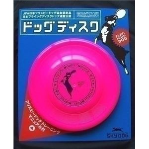 スカイボックス スカイドッグ ドッグディスク M ピンク 【ペット用品】(卸商品)