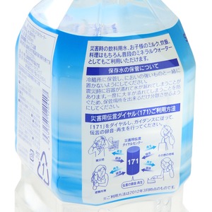 【10ケースセット】 長期保存水 5年保存水 2L×6本入り 耐熱ボトル使用 まとめ買い歓迎(卸商品)