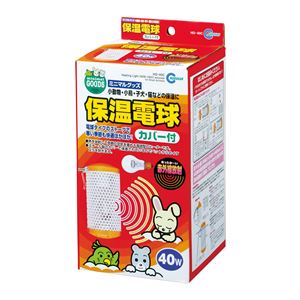 マルカン HD-40C 保温電球カバー付40W【ペット用品】(卸商品)