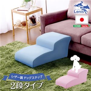 ドッグステップ/犬用階段 【2段タイプ ブラック】 幅約40.5cm 合成皮革/合皮 ウレタン 〔ペット用品 転倒・ケガ防止用品〕(卸商品)