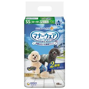 (まとめ)マナーウェア 男の子用 SSサイズ 超小~小型犬用 迷彩・デニム 48枚 (ペット用品)【×8セット】(卸商品)