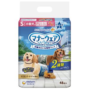 (まとめ)マナーウェア 男の子用 Sサイズ 小型犬用 迷彩・デニム 46枚 (ペット用品)【×8セット】(卸商品)