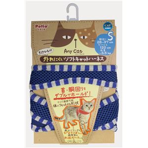 (まとめ)Anycat ハーネスストライプ S ブルー(ペット用品)【×3セット】(卸商品)