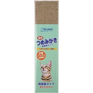 (まとめ)クリーンミュウ つめみがき2個パック(ペット用品)【×18セット】(卸商品)