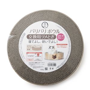 （まとめ）猫壱バリバリボウル 交換用つめとぎ 2個パック（ペット用品）【×6セット】(卸商品)