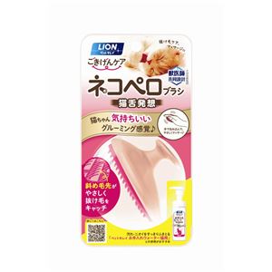 （まとめ） ペットキレイ ごきげんケア ネコペロブラシ 【×5セット】 （ペット用品）(卸商品)