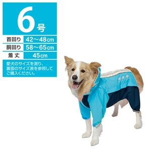 スポーティーレインウェア アーバンスタイル 6号 ブルー×ネイビー （ペット用品）(卸商品)