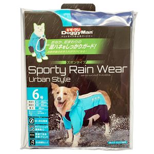 スポーティーレインウェア アーバンスタイル 6号 ブルー×ネイビー (ペット用品)(卸商品)