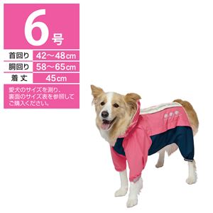 スポーティーレインウェア アーバンスタイル 6号 ピンク×ネイビー （ペット用品）(卸商品)