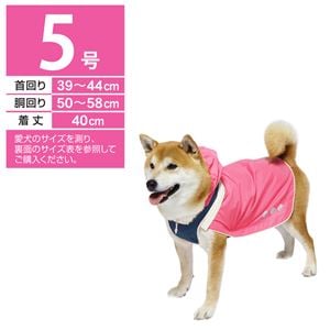 スポーティーレインウェア アーバンスタイル 5号 ピンク×ネイビー （ペット用品）(卸商品)