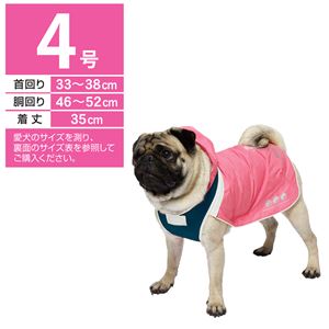 スポーティーレインウェア アーバンスタイル 4号 ピンク×ネイビー （ペット用品）(卸商品)