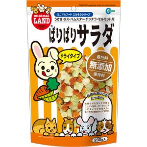 （まとめ） ぱりぱりサラダ 230g （ペット用品） 【×5セット】(卸商品)