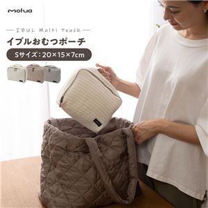 おむつポーチ マザーズポーチ S 約20×15×7cm グレー 表層 綿 100％ mofua モフア イブル マルチポーチ プレゼント(卸商品)