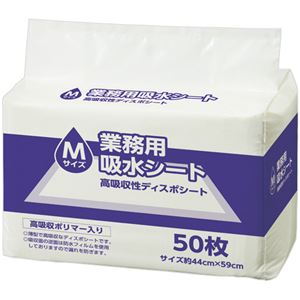 TANOSEE 業務用吸水シート Mサイズ（ワイド） 1セット（400枚：50枚×8パック）(卸商品)