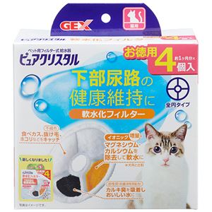 ジェックス ピュアクリスタル 軟水化フィルター 全円 猫用 （1箱4個入）(卸商品)