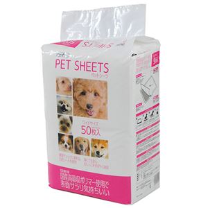 ペットプロジャパン PetPro ペットシーツ ワイド 1パック(50枚)(卸商品)