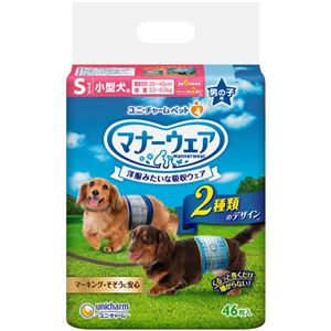 ユニ・チャーム マナーウェア 男の子用 S 青チェック・紺チェック 1パック（46枚）(卸商品)