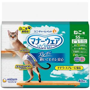 ユニ・チャーム マナーウェア ねこ用 SS 1パック(40枚)(卸商品)