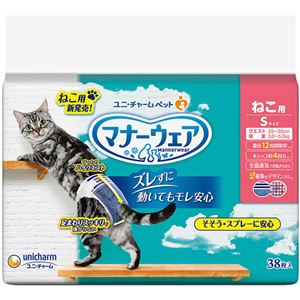 ユニ・チャーム マナーウェア ねこ用 S 1パック（38枚）(卸商品)