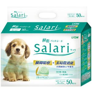 ライオン 瞬乾ペットシートSalari(サラリ) レギュラー 1パック(50枚)(卸商品)
