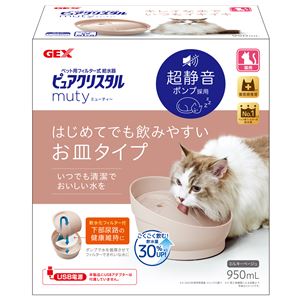 ピュアクリスタル ミューティー 950mL 猫用 ミルキーベージュ［犬猫用品］(卸商品)