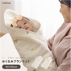 おくるみ ブランケット 約90×90cm アイボリー ロケット柄 刺繍入 綿100％ mofua モフア イブル FJ 赤ちゃん 子供 乳幼児(卸商品)