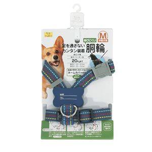 (まとめ) ハンドラー ステッチハーネス 20 青 (ペット用品・犬用) 【×2セット】(卸商品)