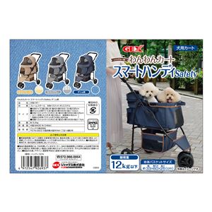 わんわんカート スマートハンディ Safety デニム柄 （ペット用品）(卸商品)