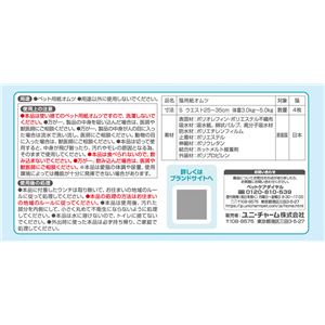 （まとめ） マナーウェア ねこ用 Sサイズ お試しパック 4枚 （ペット用品） 【×5セット】(卸商品)
