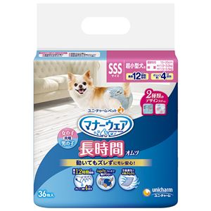 マナーウェア 長時間オムツ SSS 36枚 (犬 衛生用品)(卸商品)