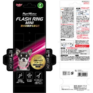 ナイトウォーカー フラッシュリング ミニ ピンク (犬用品)(卸商品)