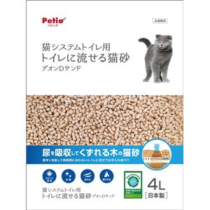 （まとめ）システムトイレ専用 トイレに流せる猫砂 デオンDサンド 4L【×2セット】 (猫砂)(卸商品)
